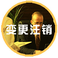 ���ݹ�˾���ע��